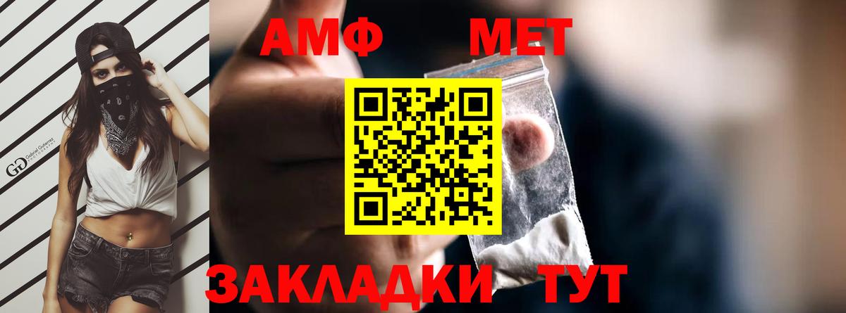 Омск  Amphetamine  АМФЕТАМИН  Вход с VPN  Амфетамин Premium 