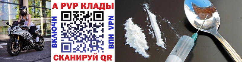 мега как зайти Омск Alpha PVP VHQ