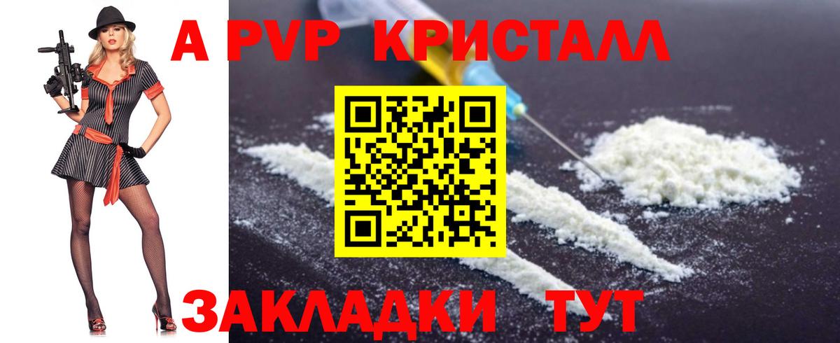 Alpha-PVP мука Омск