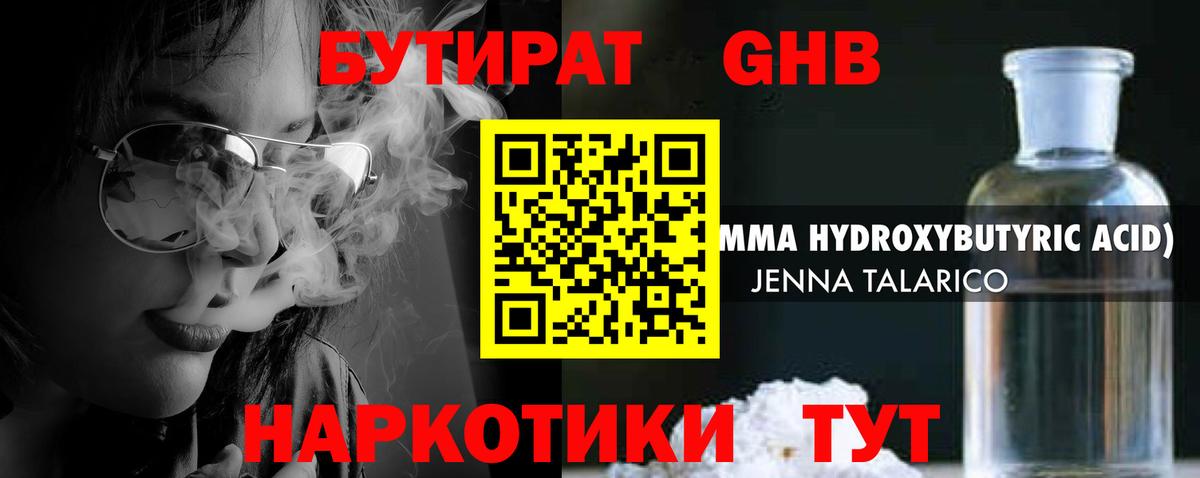 Бутират BDO  Вход с VPN  Омск 