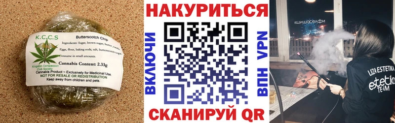 Печенье с ТГК конопля где найти Омск
