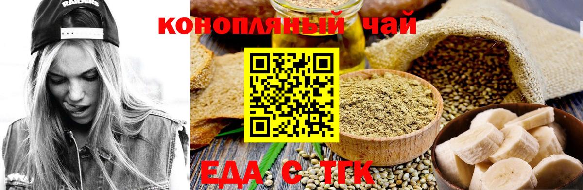 Омск  Еда ТГК конопля  Вход с VPN 