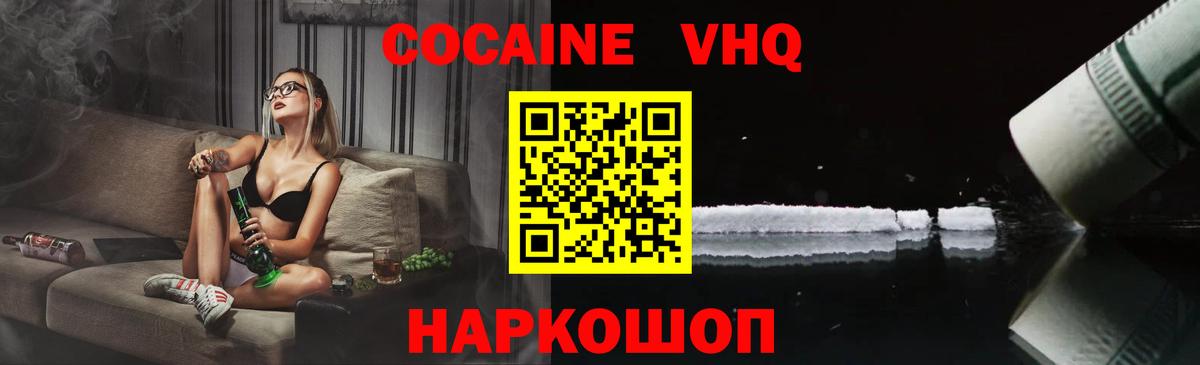COCAIN Колумбийский Омск