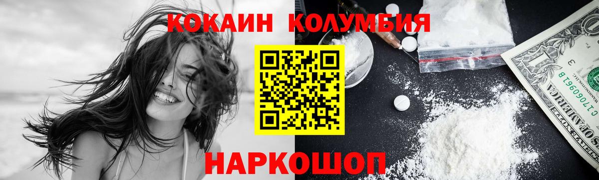 Cocaine  Вход с VPN  Омск  где купить наркоту  COCAIN Fish Scale  COCAIN FishScale 