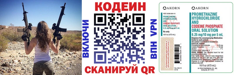Кодеиновый сироп Lean напиток Lean (лин)  гидра ONION  Омск  купить наркотики цена 