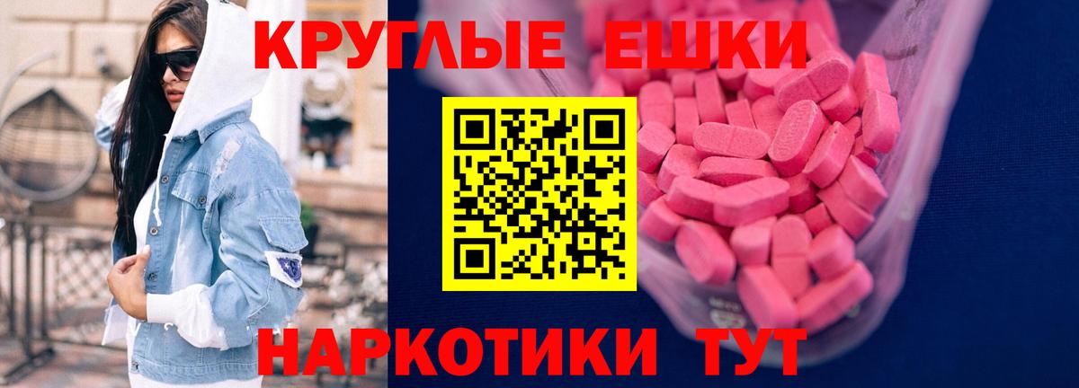 Экстази  Вход с VPN  Омск  Ecstasy бентли 