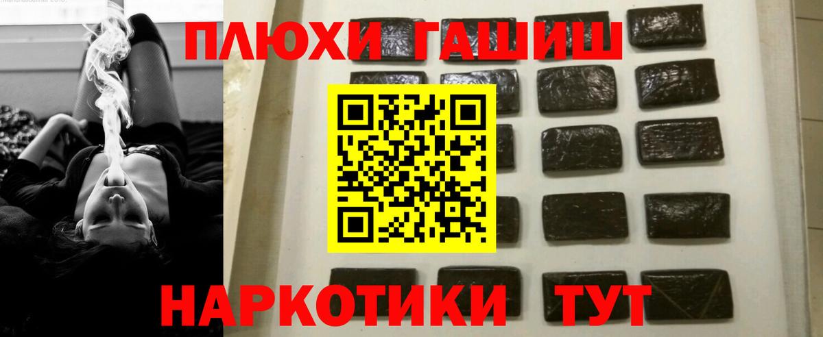 ГАШ индика сатива  ГАШИШ индика сатива  Омск  Вход с VPN 