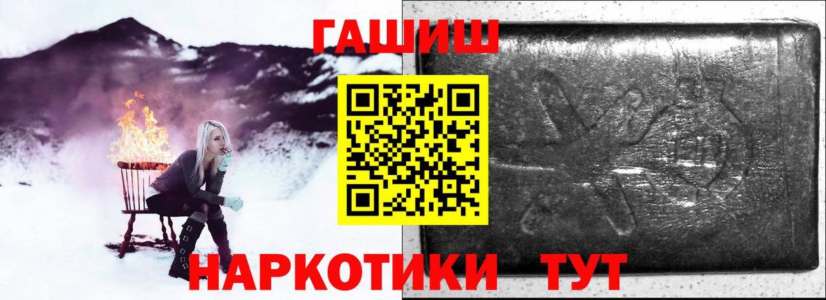 ГАШ гашик Омск