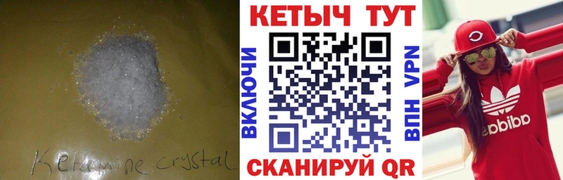 КЕТАМИН ketamine гидра Омск