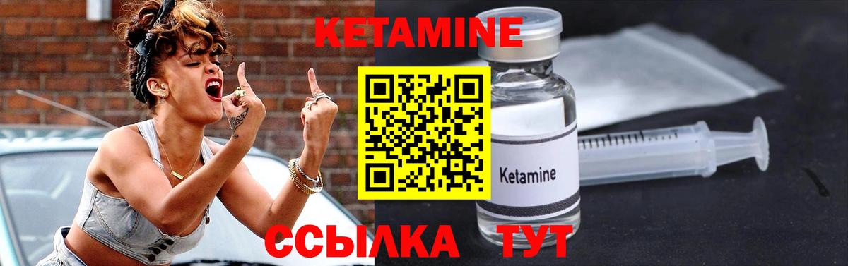 Кетамин VHQ  Вход с VPN  Омск  КЕТАМИН ketamine 