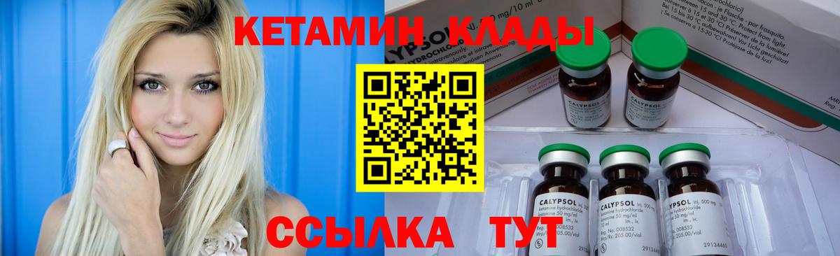 Кетамин ketamine Омск