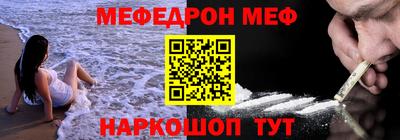 мяу мяу кристалл Моздок