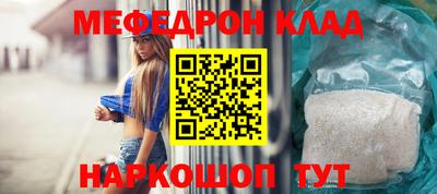 мяу мяу кристалл Моздок
