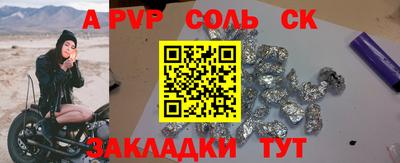 мяу мяу кристалл Моздок