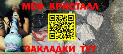 мяу мяу кристалл Моздок