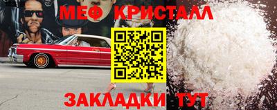 мяу мяу кристалл Моздок
