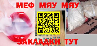 мяу мяу кристалл Моздок
