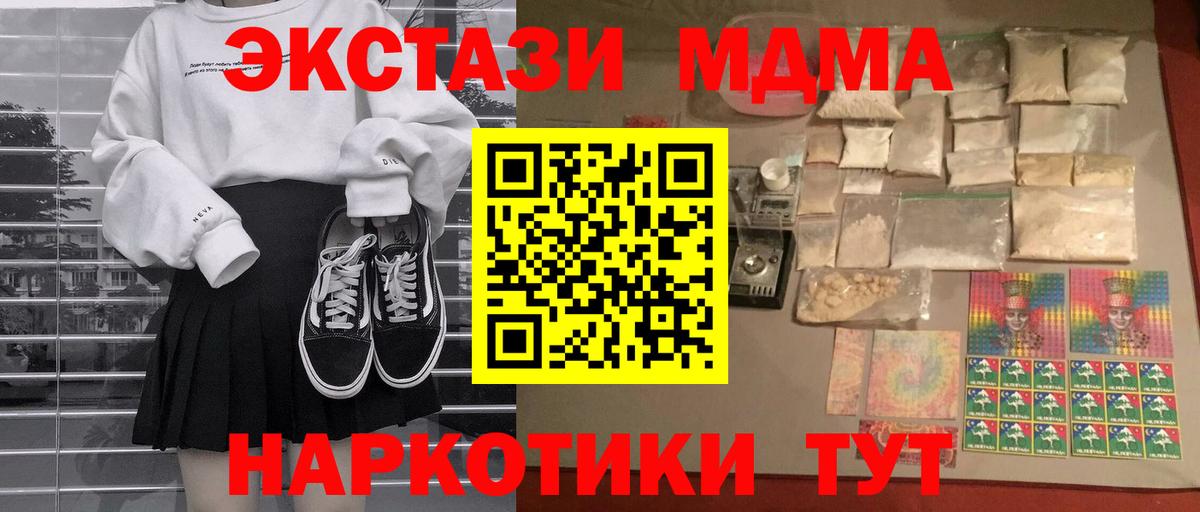 MDMA VHQ  Вход с VPN  Омск 