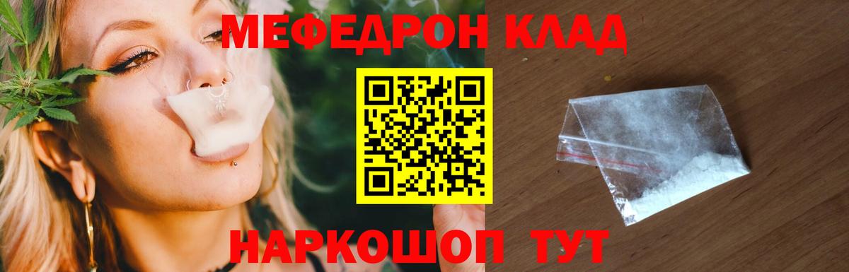 МЕФ мука Омск