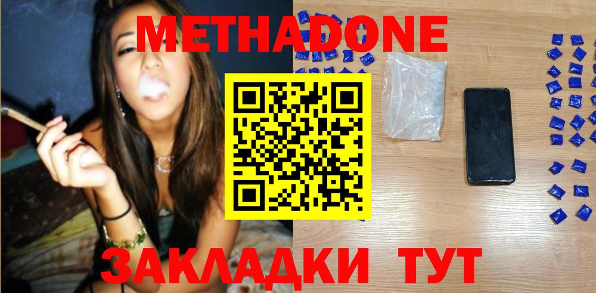 кракен ONION  Метадон VHQ  Вход с VPN  Омск  МЕТАДОН methadone 