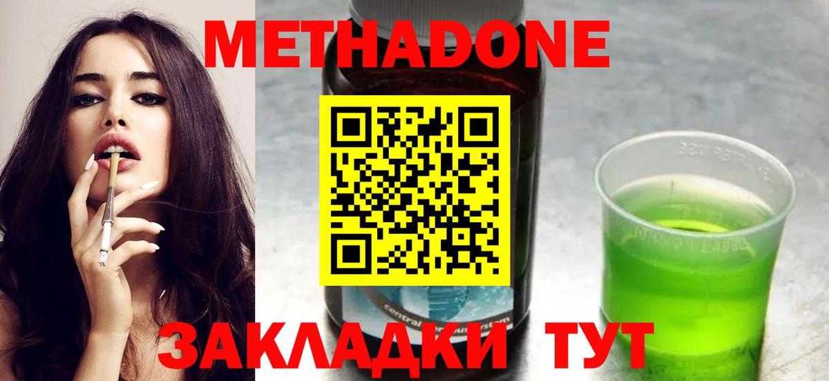 МЕТАДОН мёд Омск