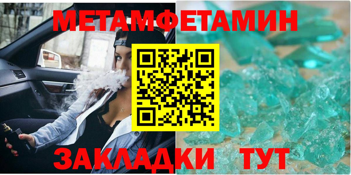 Омск  МЕТАМФЕТАМИН винт  Вход с VPN 